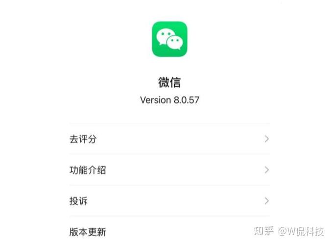 官方微信安卓版内测下载截图2