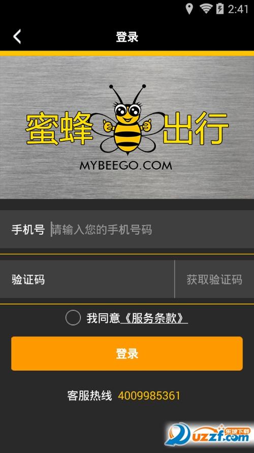 小黄蜂下载软件截图3