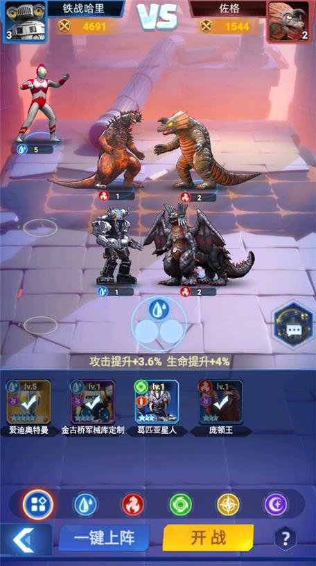 奥特曼格斗英雄汉化版下载