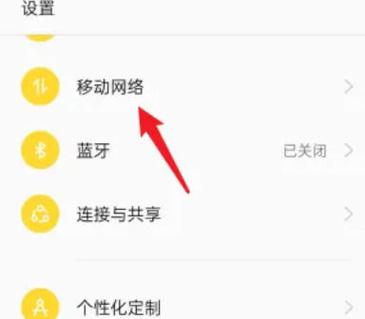 opporeno5怎么开通5G