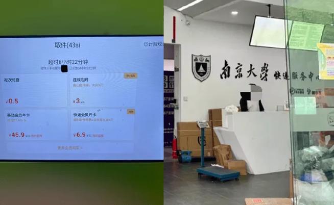 快递超时了怎么投诉截图2