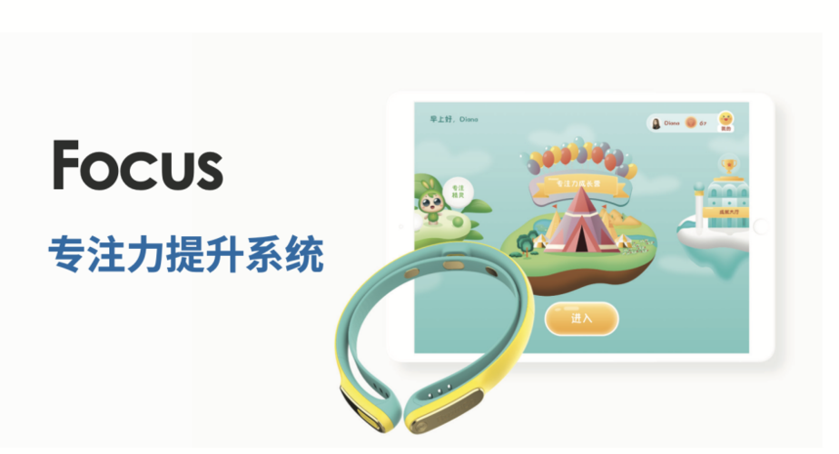 brainco官网
