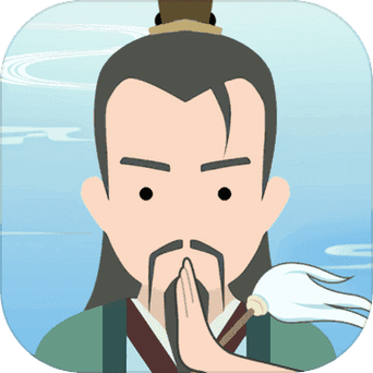 修仙式人生破解版 修仙式人生破解版