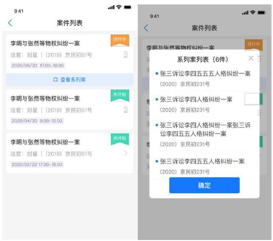 怎么申请网上开庭