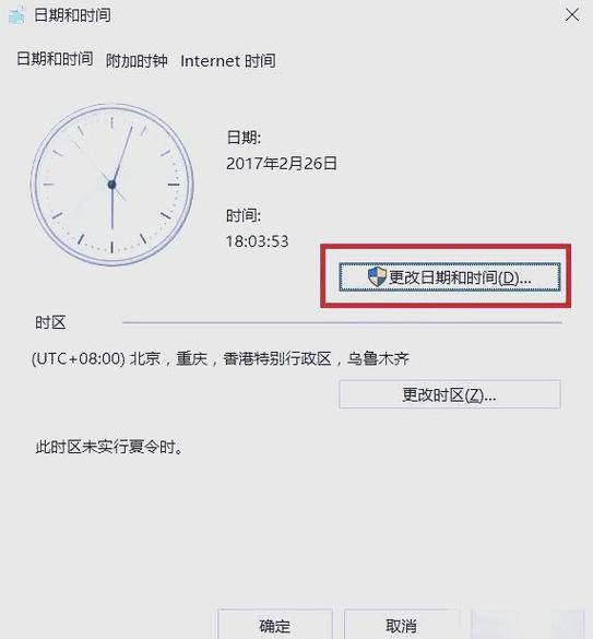 收银机怎么设置时间和日期