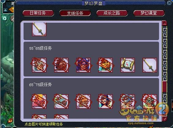 红尘试炼任务列表