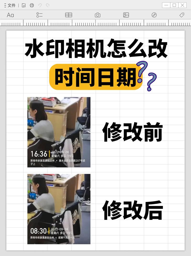 水印相机能不能改时间和地址