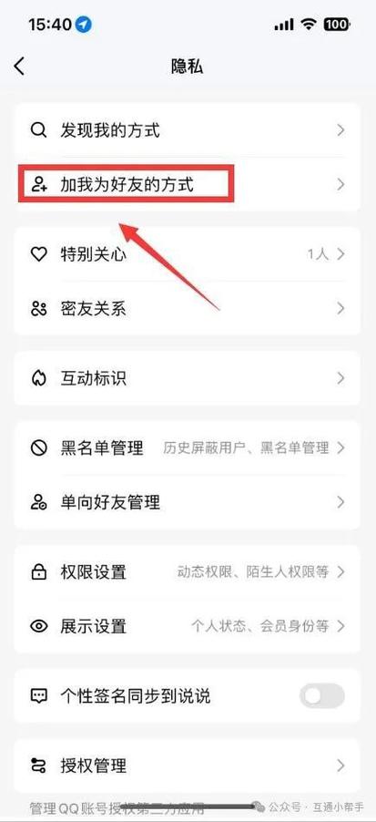 qq添加好友被屏蔽自己会知道吗
