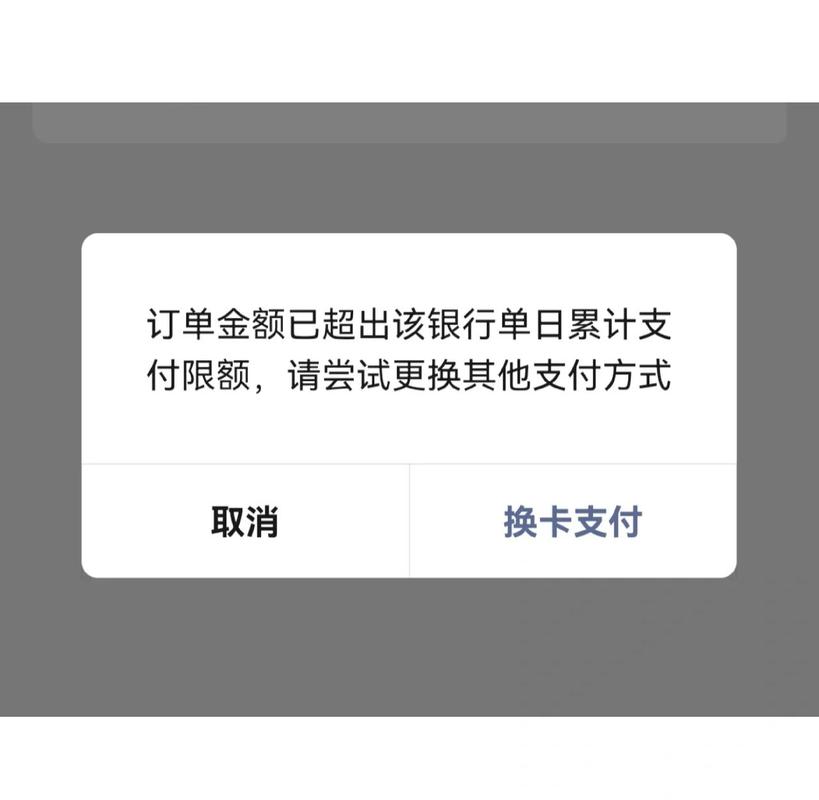 交通银行卡限额1万怎么办