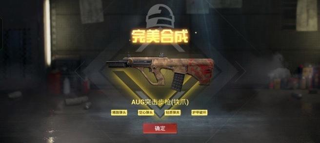 和平地铁无人局修改器截图1