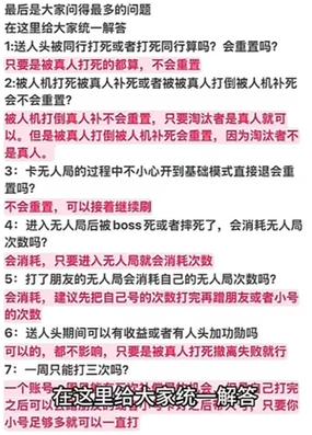 和平地铁无人局修改器截图2
