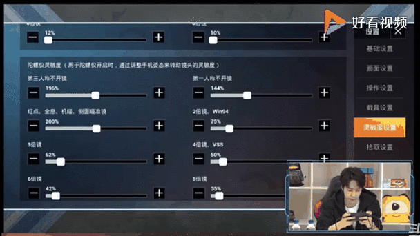 不开陀螺仪的最佳灵敏度