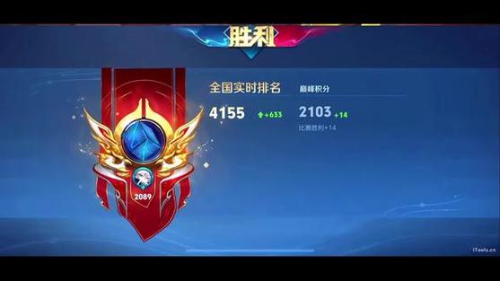 王者荣耀巅峰赛防止掉星截图3
