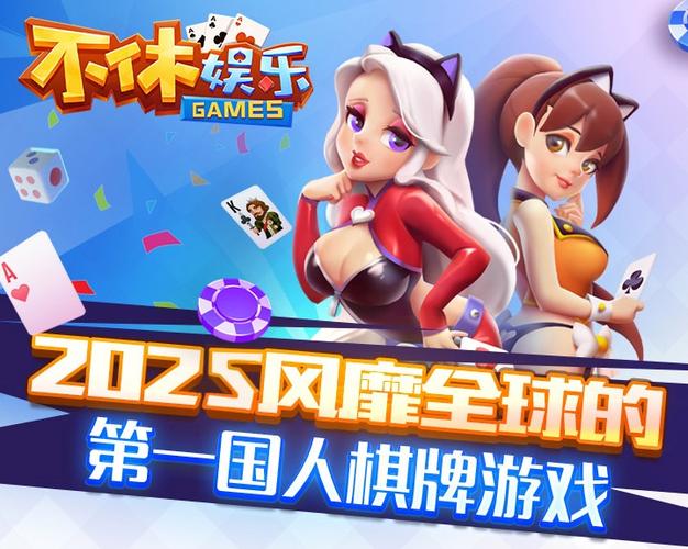 觉醒棋牌安装