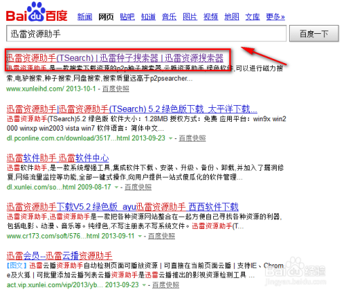 百度网盘下载的视频在哪能找到
