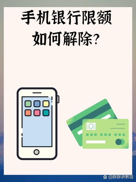 苹果交易限额怎么解除