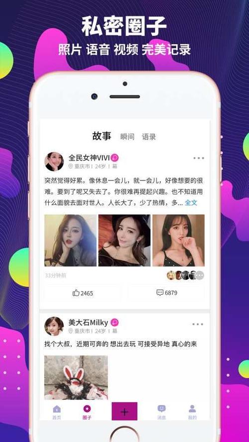 味丕app安卓下载