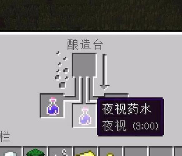 我的世界夜视药水有什么用
