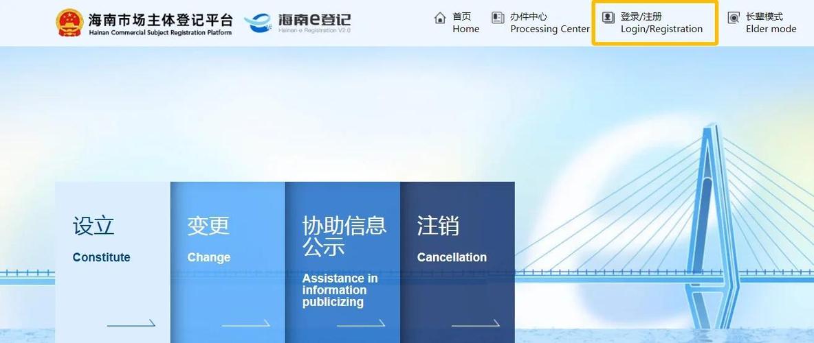e路同行怎么注册
