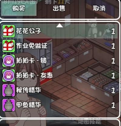 夏日狂想曲直装版