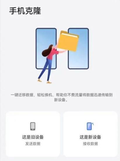 vivo换机克隆怎么用