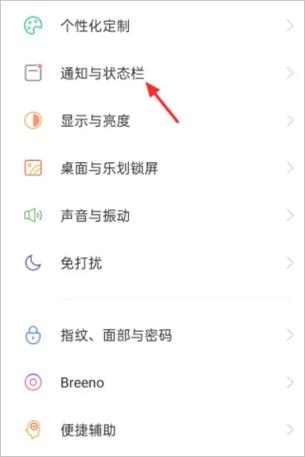 opp手机出现屏蔽通知