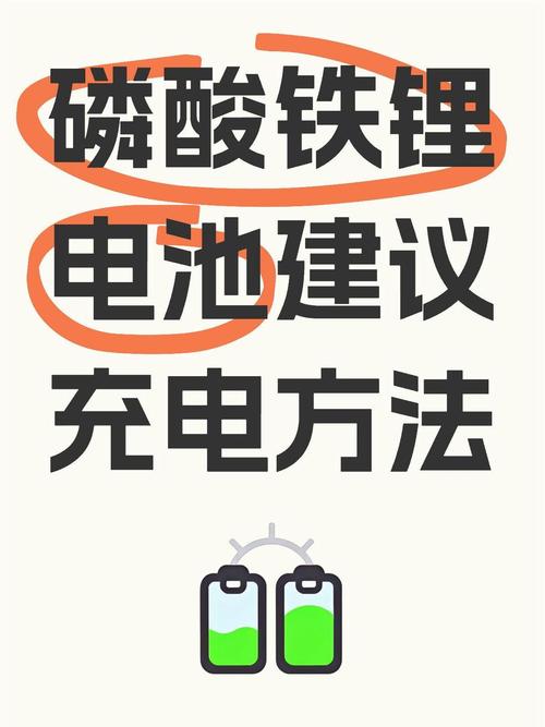 锂电池怎样充电最好