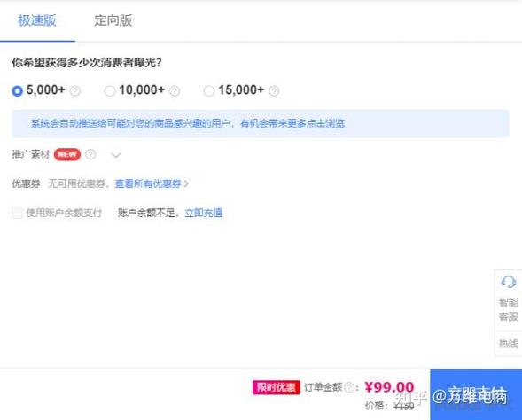 极速推推广素材怎么修改
