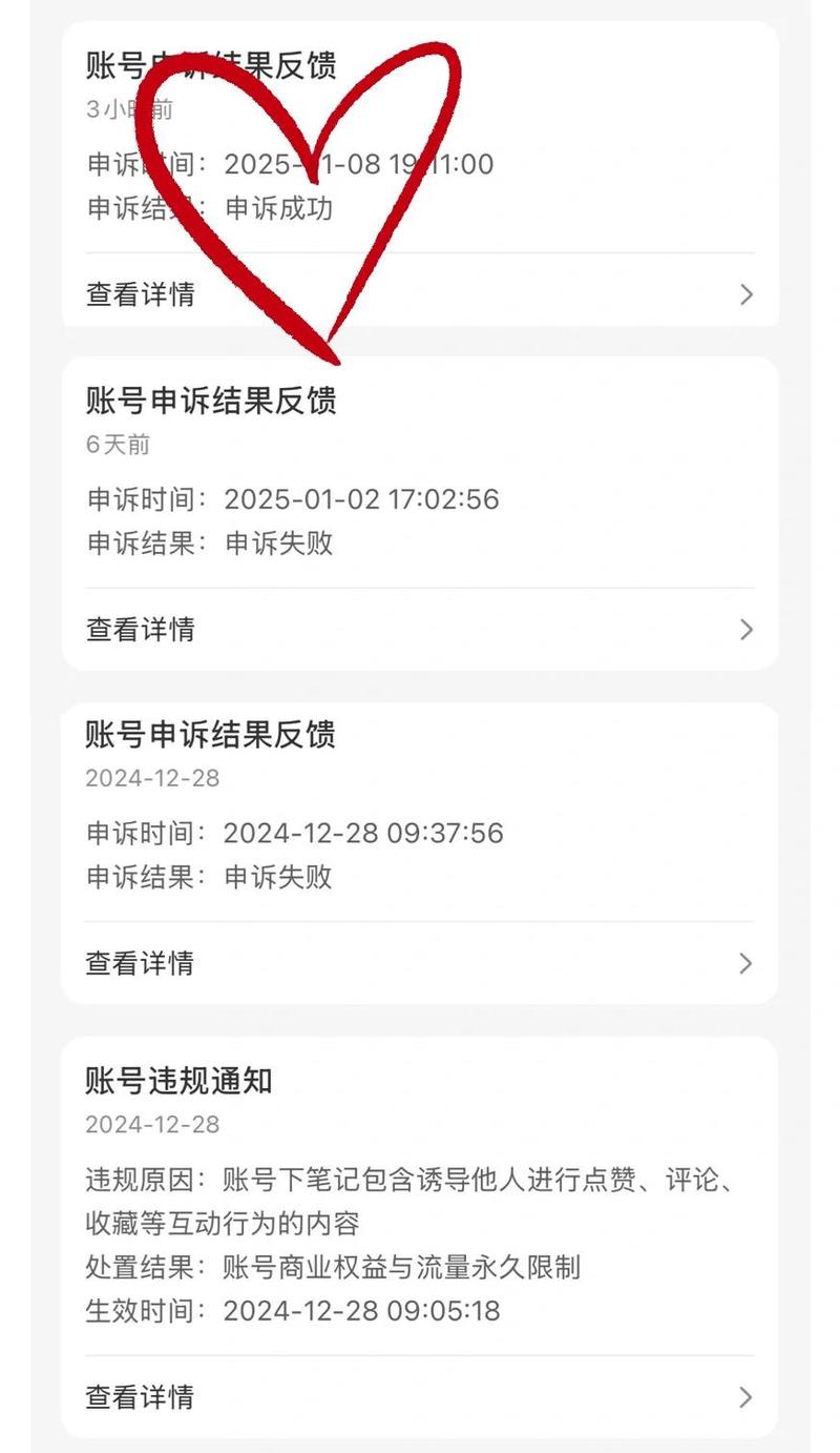 点券被第三方占用如何申诉
