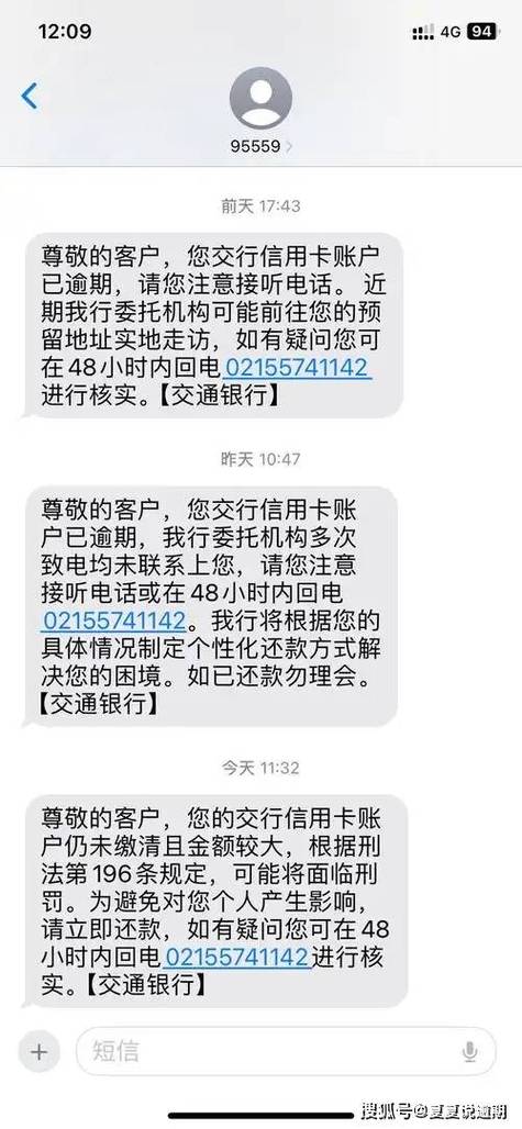 收到银行催收函怎么处理