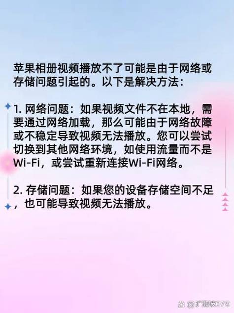 苹果相册以前的视频加载不出来