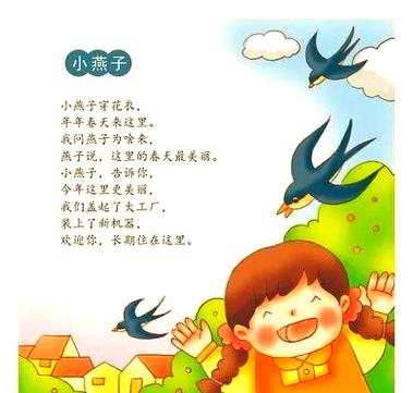 小燕子儿歌原唱完整版