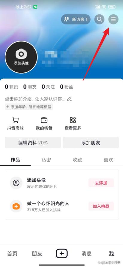 抖音可以通过分享找到分享人