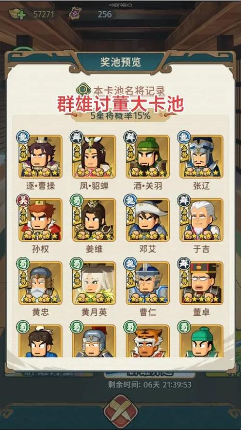 董卓用什么阵营打伤害高