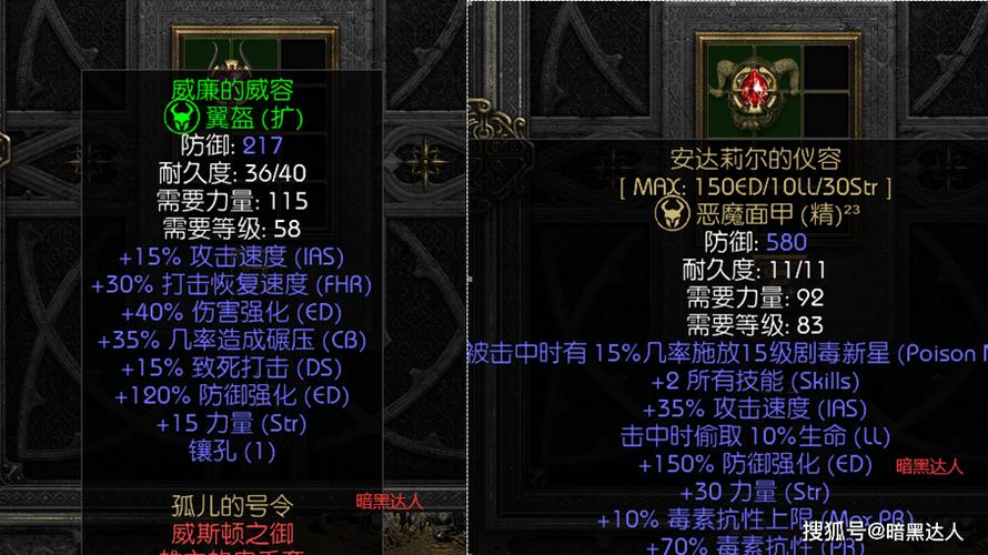 暗黑2佣兵装备选择