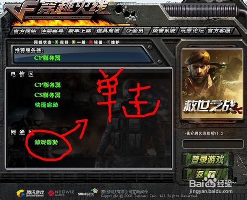 cf游戏里活动打开关了没反应