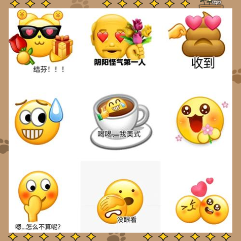 微信成套表情包上传截图2