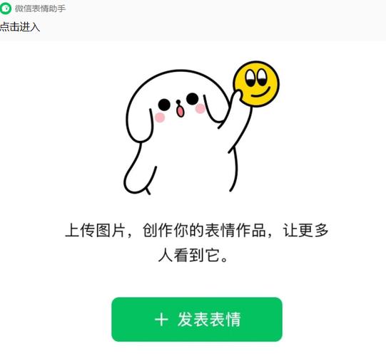 微信成套表情包上传截图3