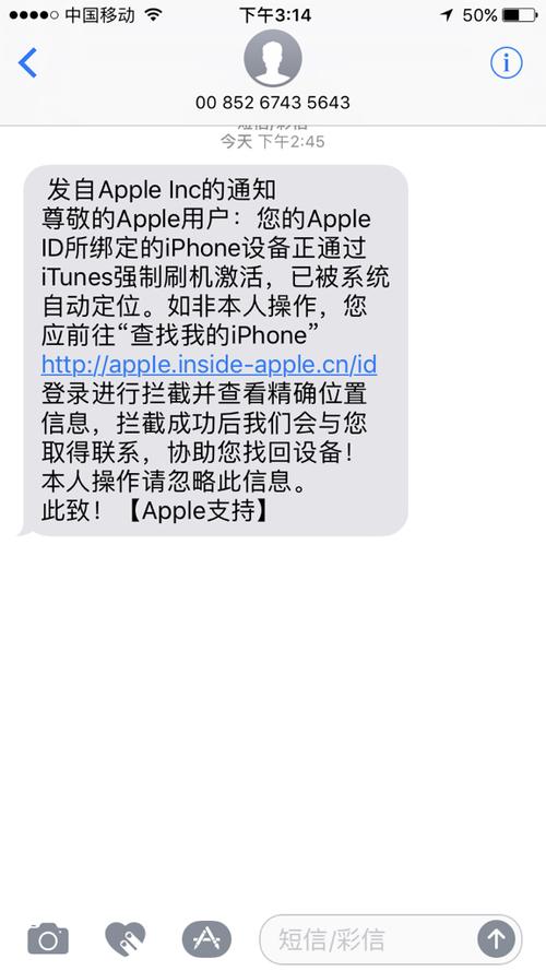苹果直接发短信是免费的吗