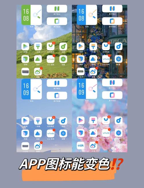 安卓主题修改器截图2