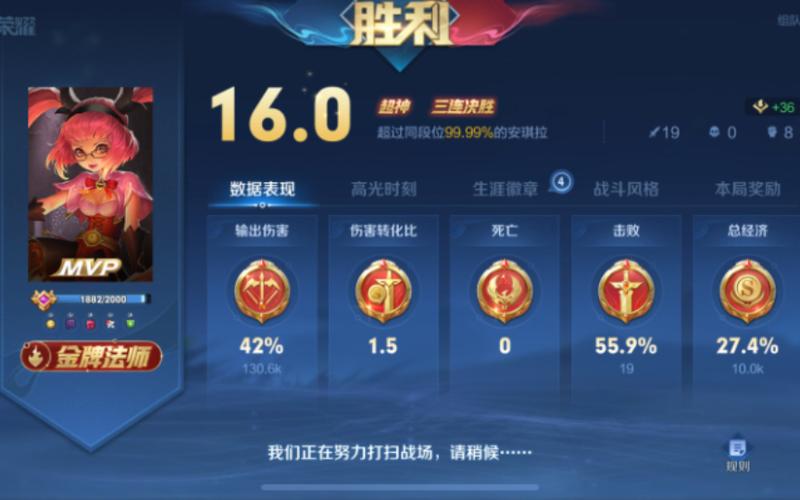 王者荣耀看战绩小程序