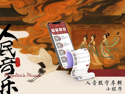 数字专辑免费下载