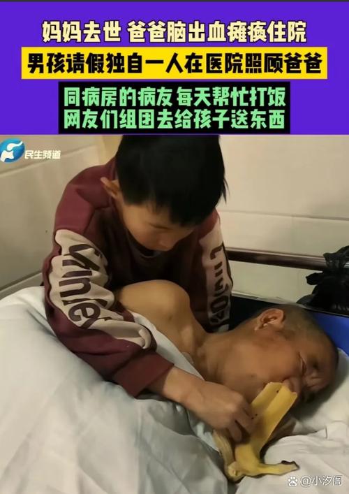 爸爸受伤让我照顾妈妈