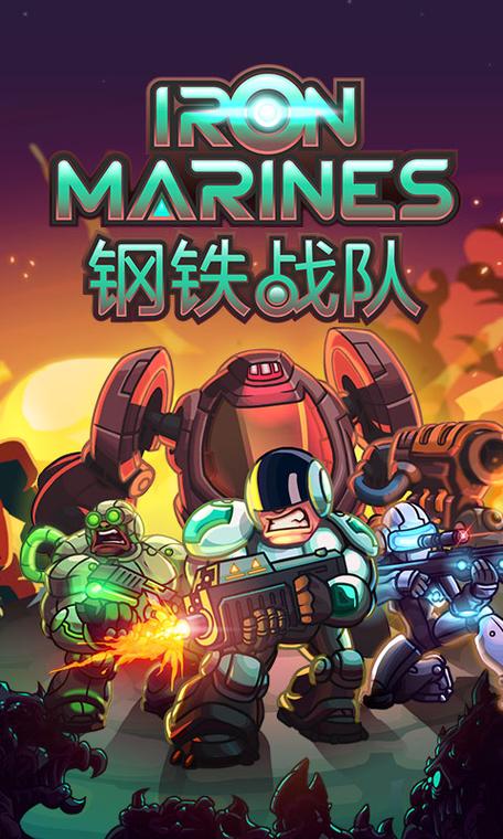 钢铁战队修改破解版下载