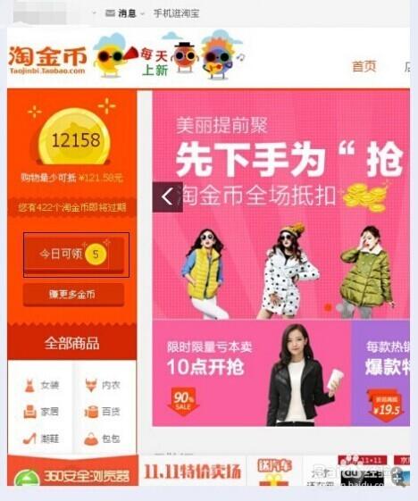 淘金币怎么卖给卖家