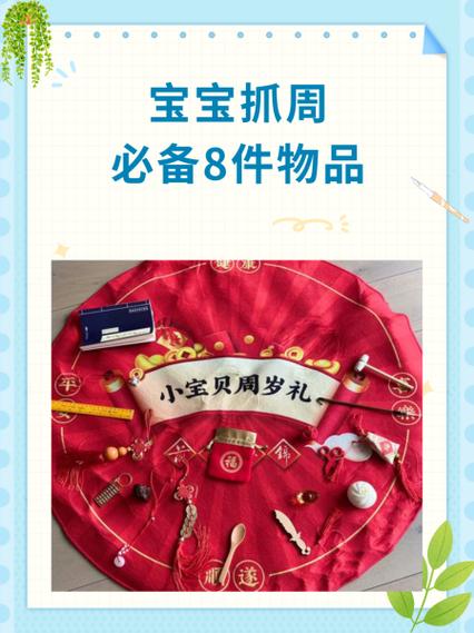 用什么道具捉宝宝比较好截图1