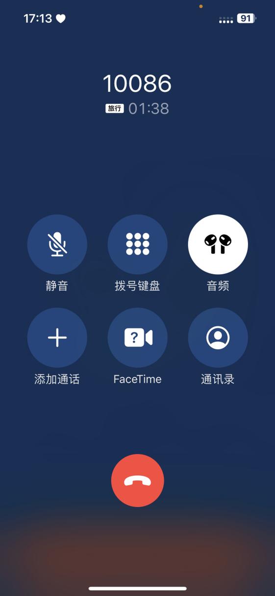 打电话聊天软件