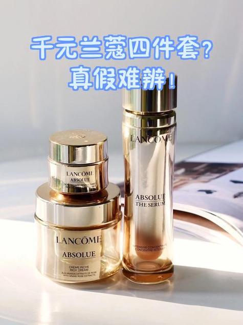 兰蔻官网和专柜差别