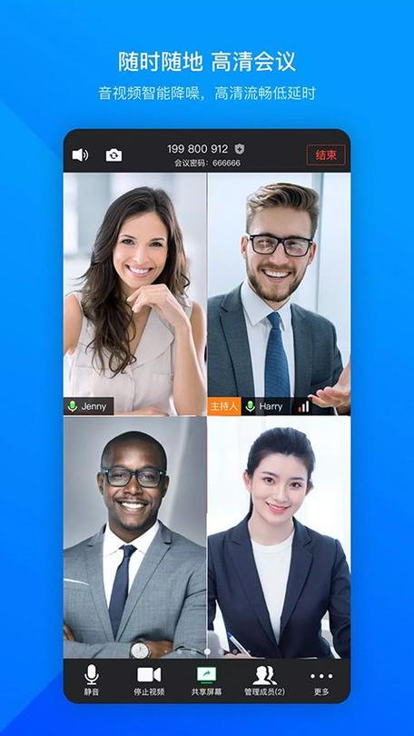 voov下载截图2