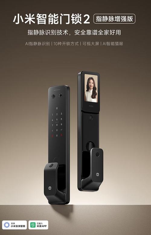 小米指纹锁价格